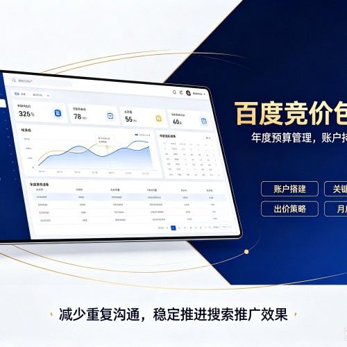 永福百度竞价包年